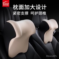 🚓Icaroom Automotive Headrest Neck Pillow High-End Car Memory Foam Car Lumbar Support Pillow Seat Neck Car Pillow Support