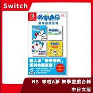 【現貨秒出】NS 任天堂 Switch 哆啦A夢 樂學遊戲合輯 中日文版 學習收藏組合 小叮噹 大雄 兒童【一樂電玩】