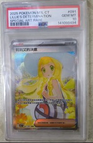 寶可夢 莉莉艾的決意 PSA10 繁中