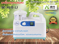 Konsung 9E - A คอนซุง 9E - A suction machine เครื่องดูดเสมหะ เครื่อง Suction เครื่องซัคชั่น มาตรฐาน