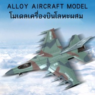 Simulation Aircraft Model Su 35 Jet Fighter Simulated Osprey rotorcraft F117 Children With A Pull Ba