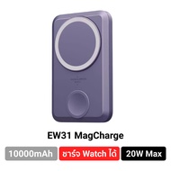 Orsen by Eloop EW31 รุ่นใหม่ 3 in 1 จบในตัวเดียว แบตสำรอง 10000mAh ชาร์จไร้สาย แม่เหล็ก PowerBank Ma