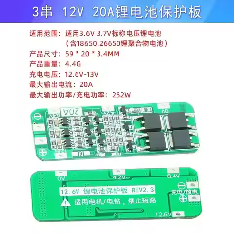 3S 20A Li-ion 18650 Charger PCB w/ BMS - 12.6V for Drill Motor, Lipo Cell (64x20x3.4mm)
