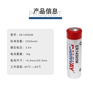 ER14505M Smart Water Meter Dedicated 3.6V Tap Water Household IC Card Type PLC Flow Meter