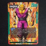 DRAGON BALL CARD SUPER GAME FUSION WORLD-WISH FOR Sheron [FB07]