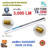 หลอดไฟ LED หลอดไฟนีออน LED T8 30W หลอดประหยัดไฟ หลอดไฟ led ยาว หลอดไฟตกแต่งห้อง LED หลอดไฟยาว หลอดไฟ