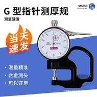 Thickness3010Micrometer Thickness Gauge Digital Display Shanghai Type G01mmmm Thickness Measurement 