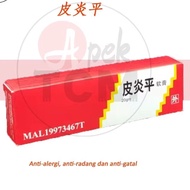 999Pi Yan Ping Ointment 20g 皮炎平软膏Ori