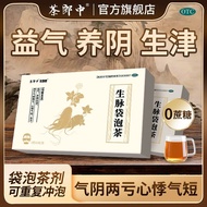 Chalang Medium Vein Bag Making Tea 4g * 6 Bags/Box 1/2/3 Boxes Ginseng Vein Drink Brand Sugar-Free V