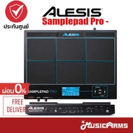 Alesis Samplepad Pro กลองไฟฟ้า ขนาดพกพา +ฟรี ไม้กลอง , อแดปเตอร์ ประกันศูนย์ 1ปี Music Arms
