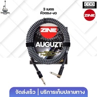 Zine Auguzt Instrument Cable | สายแจ็ค สายสัญญาณเครื่องดนตรี แบบถัก 3m. 6m. คุณภาพสูง มีประกันศูนย์ 