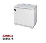 ◤台灣生產製造◢ SANLUX 台灣三洋 10公斤雙槽洗衣機SW-1068U送基本運送+安裝