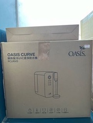 美國OASIS CURVE 瞬熱製冷濾淨飲水機