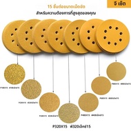 105 PCS/1 ชุด 5 นิ้ว 8 หลุมกระดาษทรายสีเหลือง Hook Loop Sanding Disc 60-800 Grits แผ่นบดขัดเครื่องมื