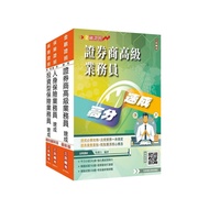 Securities Insurance License 3 In 1 (High Industry+Personal+Investment Type Insurance) 11101083392 T