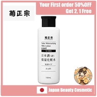 [Ship from Japan] Kikumasamune Japan Sake Moisturizing Lotion Refreshing Men's 150ml 3 bottles Cosmetics Men's Japan Sake Combination Kikumasamune Sake Brewery