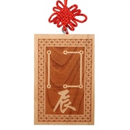 Peach Wood Twelve-Earth Branch Symbol Plate Ugly Ox Chenlongmao Rabbit Miyang Haizi Xushen Shen Huyo