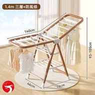 (木紋1.4米三層+防風條) 新款可折疊翼型落地晾衣架 家用/室內/陽臺可移動落地曬衣架 多功能曬被/晾衫架 三層落地曬衣架