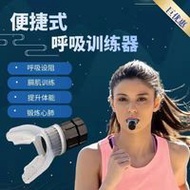 Breathing Trainer Portable Lung Capacity Trainer Lung Function Exercise Running Swimming Balloon Blo