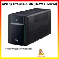 APC Model BVX700LUI-MS (360WATT/700VA) USB Charging Universal Sockets-2-Year Warranty Onsite Service