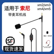 Headphone Audio Cable Suitable for Sony Sony WH-1000 XM2XM3XM4XM5 with Microphone Cable Accessories
