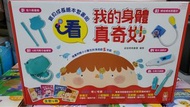 幼福 寶貝成長繪本系列-第1輯-聽我的身體會說話(一套4本+小小醫生扮演聲光玩具4件組)