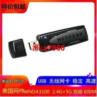 【可開發票】美國網件NETGEAR WNDA3100v2 V3雙頻USB無線WiFi 網卡802.11N包郵