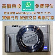 連鎖實體店 全港澳免費上門 : Sony RX100M5，舊相機，ccd相機，復古相機，數位相機，相機，鏡頭，徠卡 Leica，蔡司 Zeiss，庫克 Cooke，飛思，Phase One，哈蘇 Ha