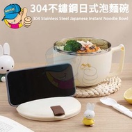 304不鏽鋼日式泡麵碗/便攜式帶勺撈麵碗/日式大容量保鮮碗/雙層隔熱防燙碗/密封防漏湯碗/翻蓋濾水口宿舍泡麵碗/學生午餐便當盒 - 米色/900ml