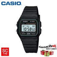 SC Time Online Casio แท้ นาฬิกาข้อมือชาย รุ่น F-91W-1DG,F-91W-3DG,F-91WG-9QDF (สินค้าใหม่ ของแท้ มีรับประกัน)  Sctimeonline