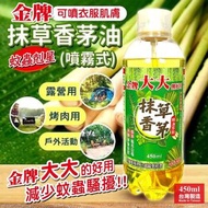 大金門抹草香茅油450ml (1套2支)