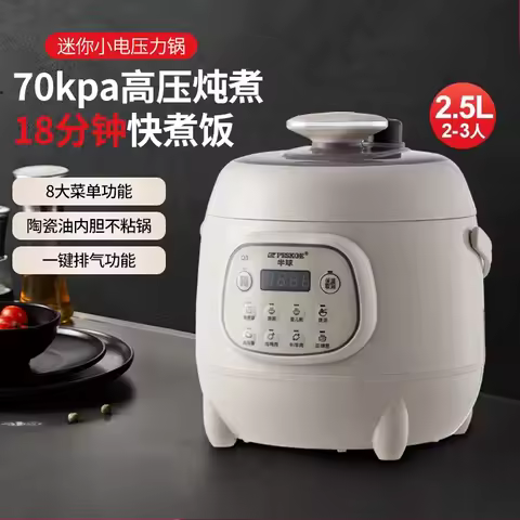 Mini rice cooker, home intelligent reservation, fully automatic multifunctional rice cooker for 2 to