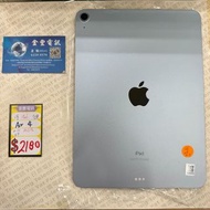 👑 iPad [Air 系列] 港行:|| Air 4 A2316 Wifi 64GB 銀色 , 藍色 $1980 ||