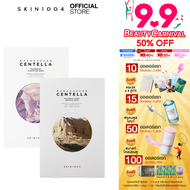 [ 2 ชิ้น] Skin1004 Poremizing Clarifying Mask (5pcs) + Madagascar Centella Watergel Sheet Ampoule Ma