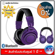 Audio-Technica ATH-M50xBT Wireless Over-Ear Headphones - Purple - ผ่อนชำระ 0% By AV Value
