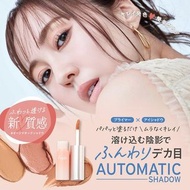 (代購)2024.10新品 日本 Fujiko Automatic Shadow & Eyeshadow Primer 眼部保濕液體眼影打底液 2.4g