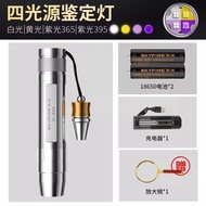 SKY FIRE | ไฟฉายตรวจสอบอัญมณี UV 365nm ชาร์จไฟได้