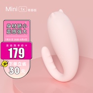 小怪兽跳蛋1X青春版 小恶魔女用自慰震动按摩棒 app异地远程遥控防水穿戴秒潮快感成人性情趣用品