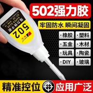 502 sticky shoe repairing universal handmade woodw 502粘鞋补鞋通用手工木工专用胶水快干多功能胶水401MY
