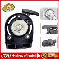 ฝาสตาร์ท ชุดสตาร์ท ลานสตาร์ท เครื่อตัดหญ้า HONDA GX35 UMK435 เกรดดี อะไหล่ เครื่องตัดหญ้า 4 จังหวะ ฝ