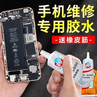 W-8000 Wanlitai Epoxy Transparent Glue/Touch Screen/Android Universal Glue/b7000 Glue max Dedicated