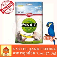 Kaytee exact Hand Feeding 7.5oz (213g) Baby Food Bird Kt