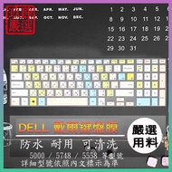 DELL Keyboard Cover