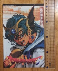 《勇者鬥惡龍4》流程加重點攻略