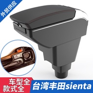 Suitable for Taiwan Toyota Sienta Center Armrest Box Dedicated Car Armrest Box Storage Box Center Co