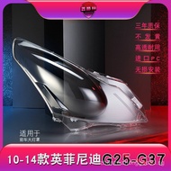 Applicable to Infiniti G Department G37G35G25Headlight Cover Front Headlight Transparent Lens Cover 