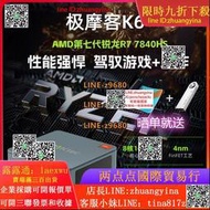 【可開發票】極摩客K6 AMD銳龍7 7840HS迷妳主機口袋小電腦八核高性能遊戲辦公