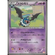 [Pokemon JP Card] Swoobat 030/059 BW6
