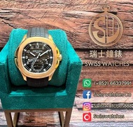 二手 PATEK PHILIPPE 百達翡麗 Aquanaut 5164R Brown面 [全套]