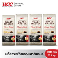 (แพค 4 ถุง) UCC โรสต์ มาสเตอร์ (เมล็ดกาแฟคั่ว) 4 ถุง